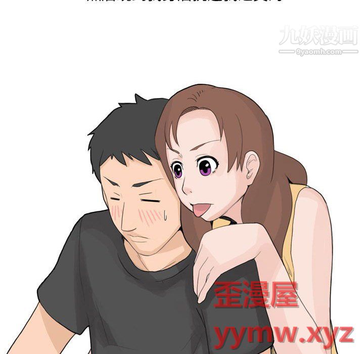 情事物语UP第6话