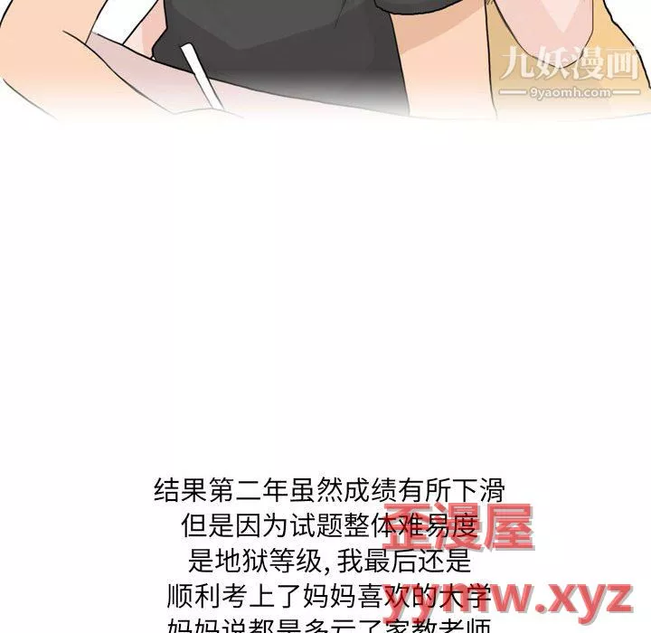 情事物语UP-第6话 - 图片 30