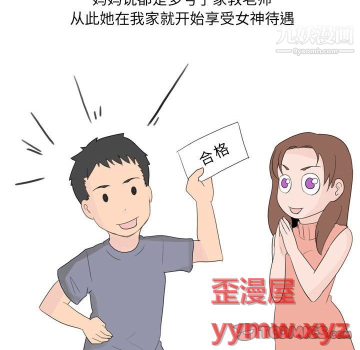 情事物语UP第6话