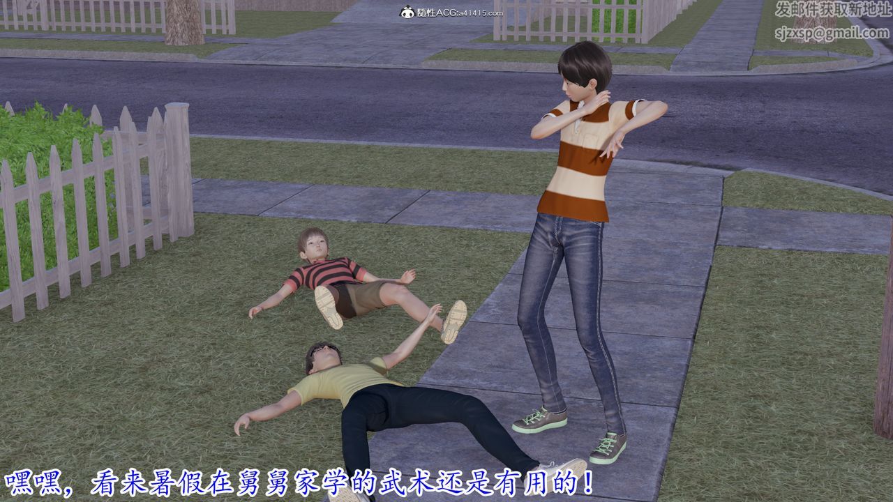 [3D]絲襪辣媽張靜第13話