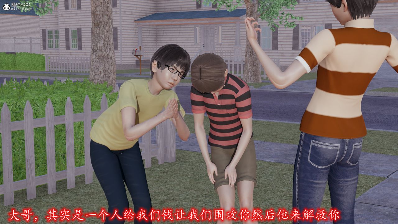 [3D]絲襪辣媽張靜第13話