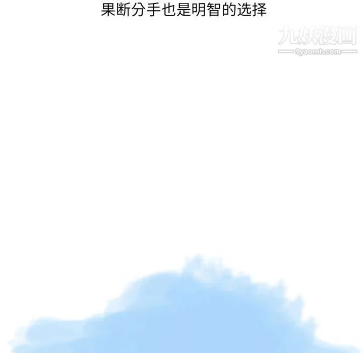 情事物語UP第6話