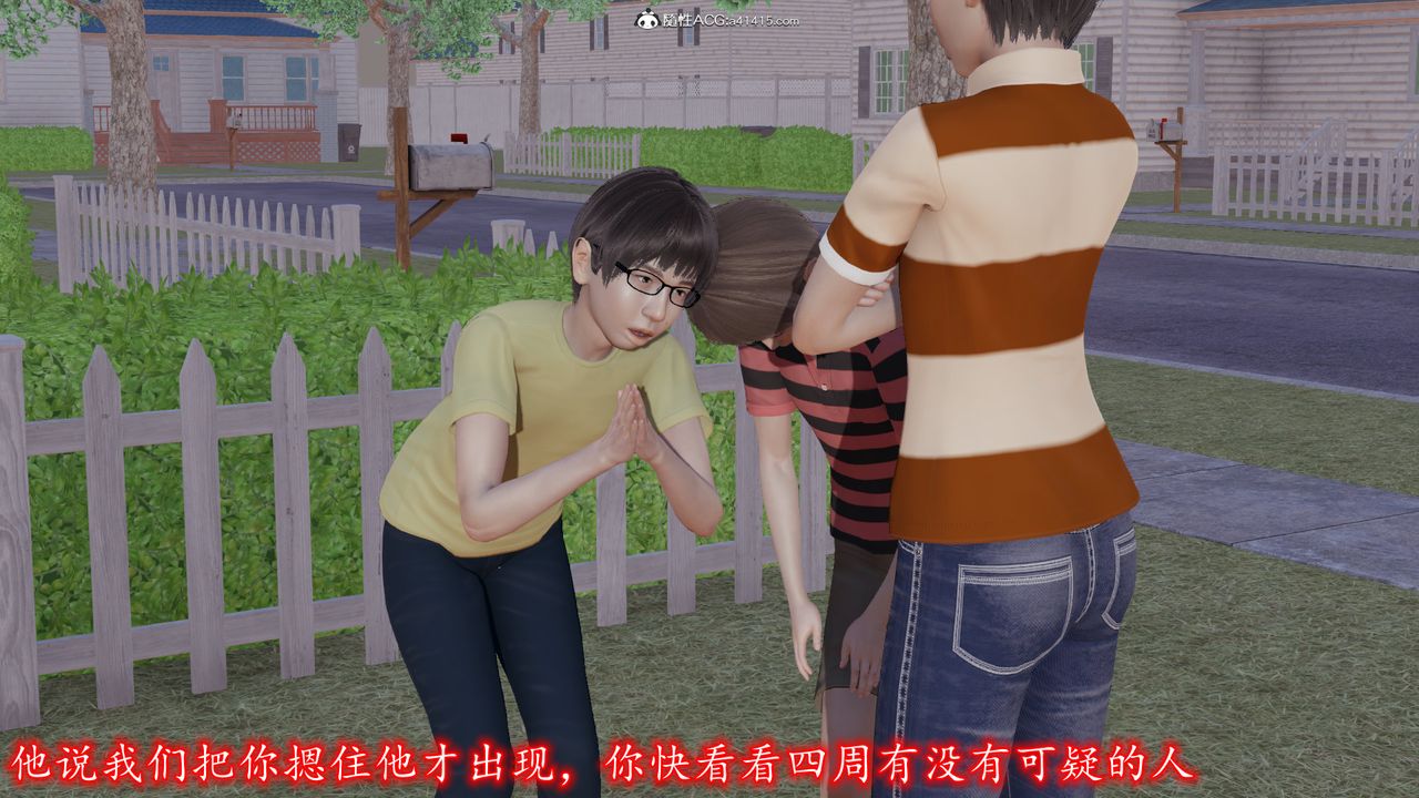 [3D]丝袜辣妈张静第13话