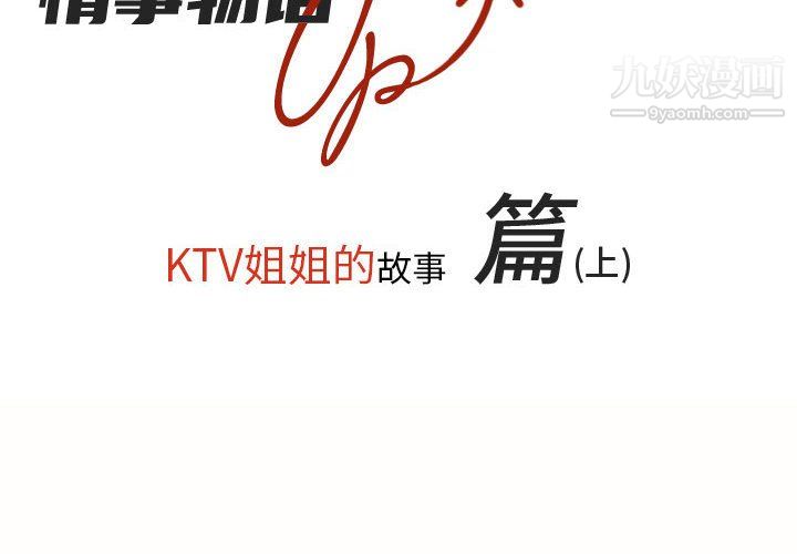 情事物語UP第7話