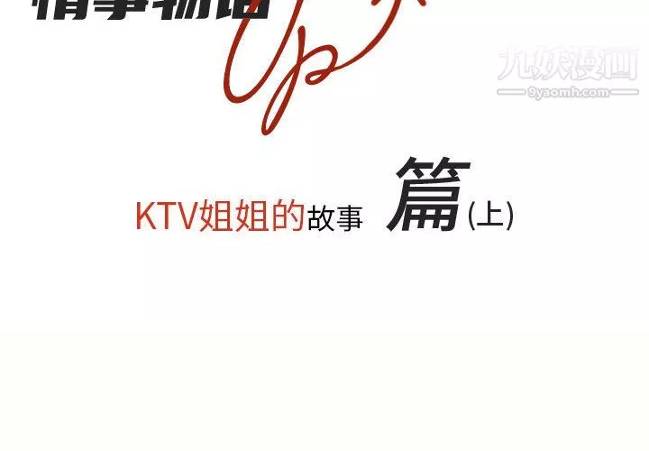 情事物語UP第7話