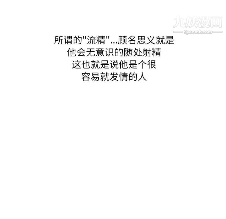 情事物语UP第7话