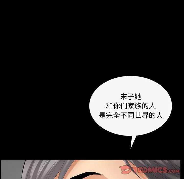 羈絆第43話