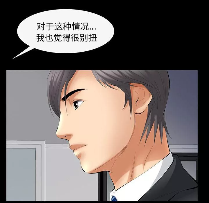 羁绊-第43话 - 图片 74