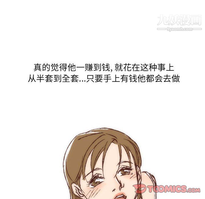 情事物语UP第7话