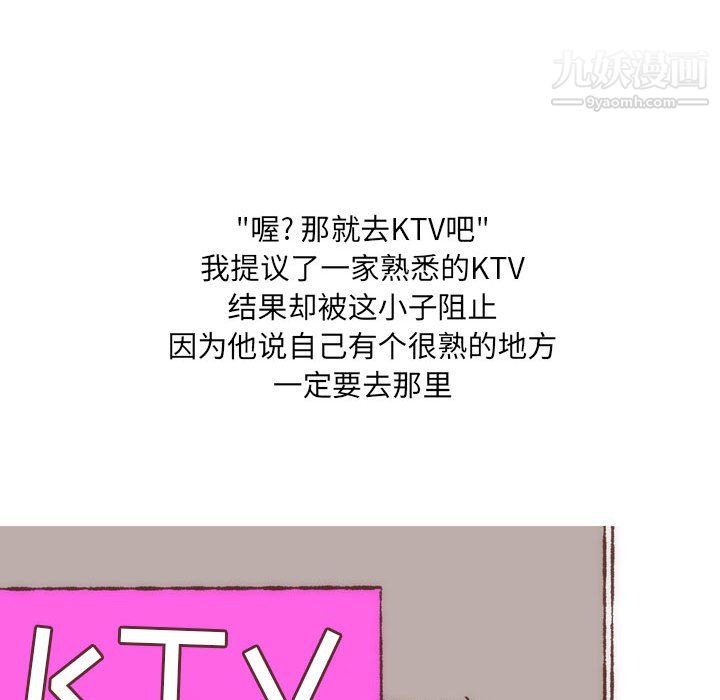 情事物语UP第7话