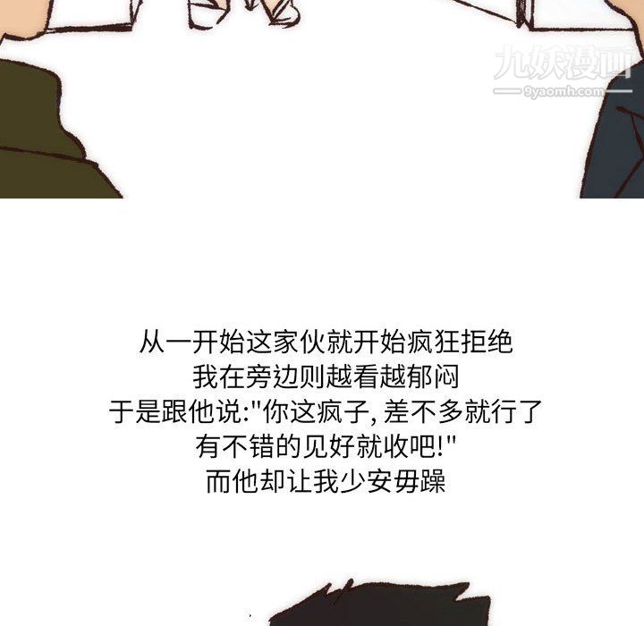 情事物语UP第7话