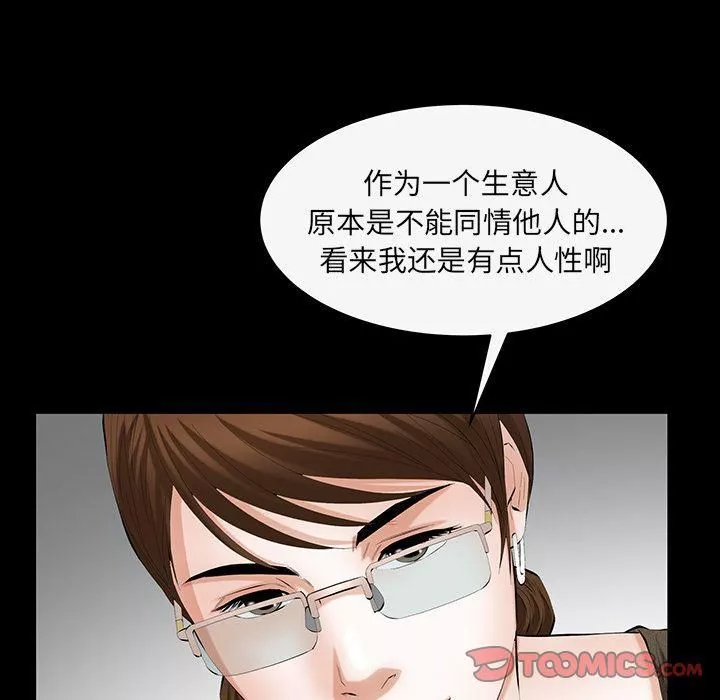 羁绊-第43话 - 图片 93