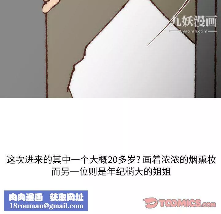 情事物语UP-第7话 - 图片 28