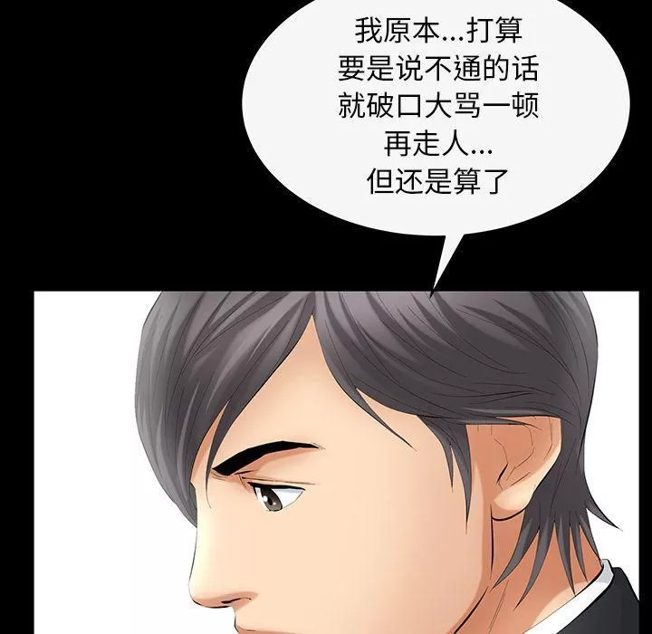 羈絆第43話