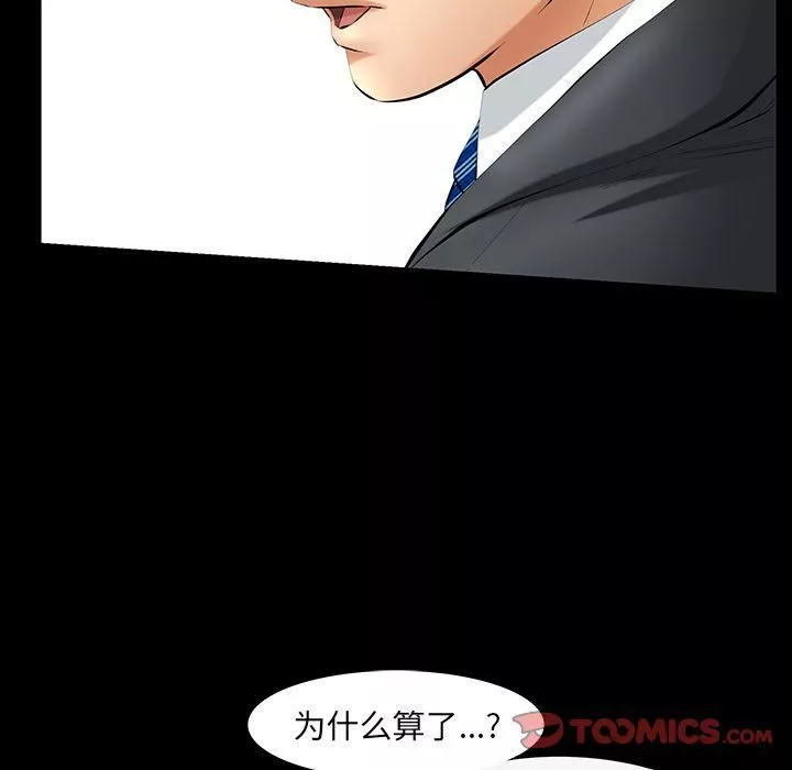 羈絆第43話