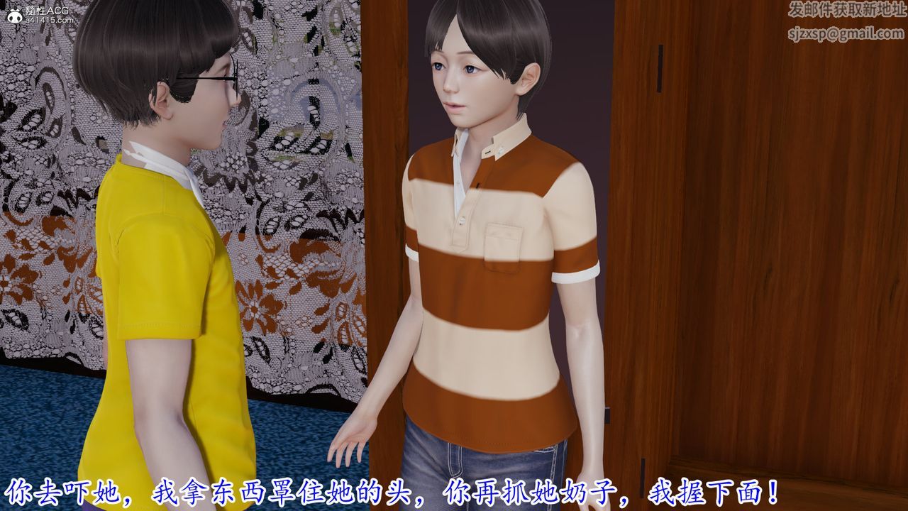 [3D]絲襪辣媽張靜第14話