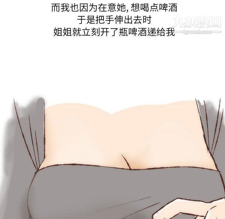 情事物语UP第7话