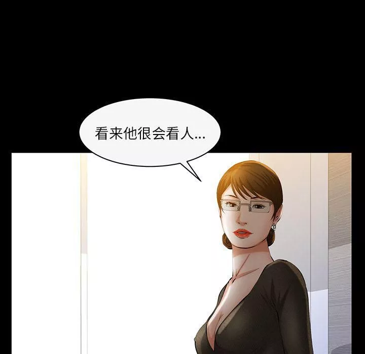 羁绊-第43话 - 图片 119
