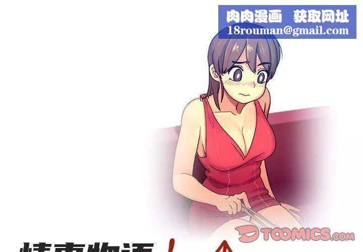 情事物語UP第8話