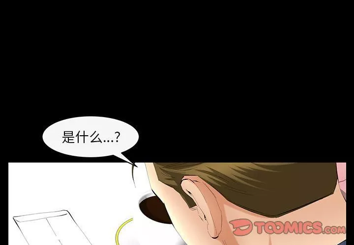 羁绊-第44话 - 图片 3