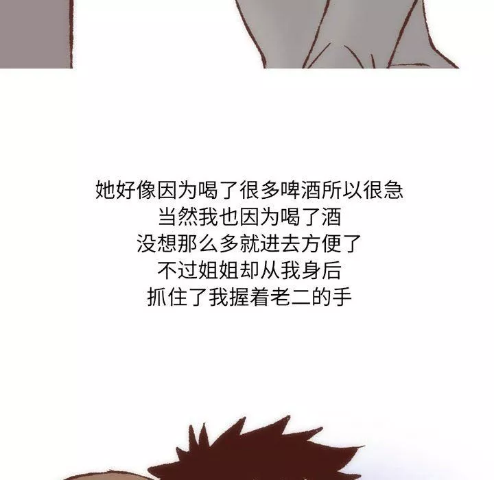 情事物语UP-第8话 - 图片 14