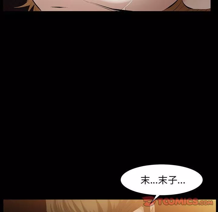 羁绊-第44话 - 图片 27