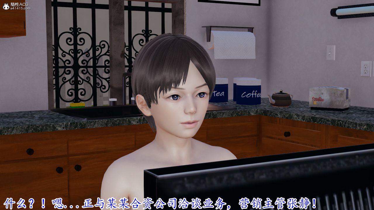 [3D]丝袜辣妈张静第14话