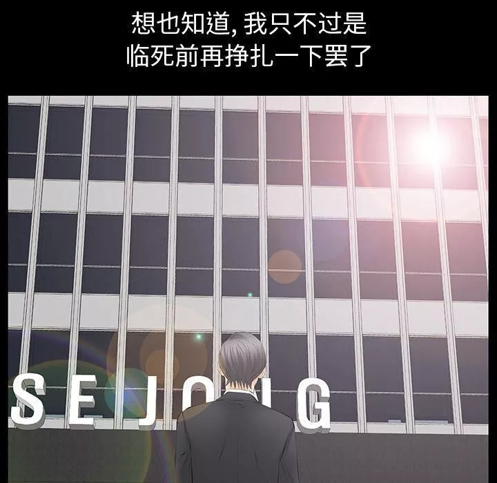 羁绊-第44话 - 图片 42