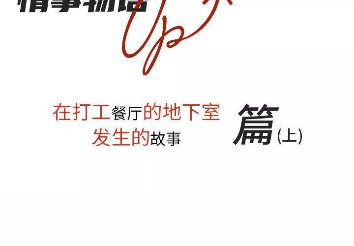 情事物语UP-第9话 - 图片 2