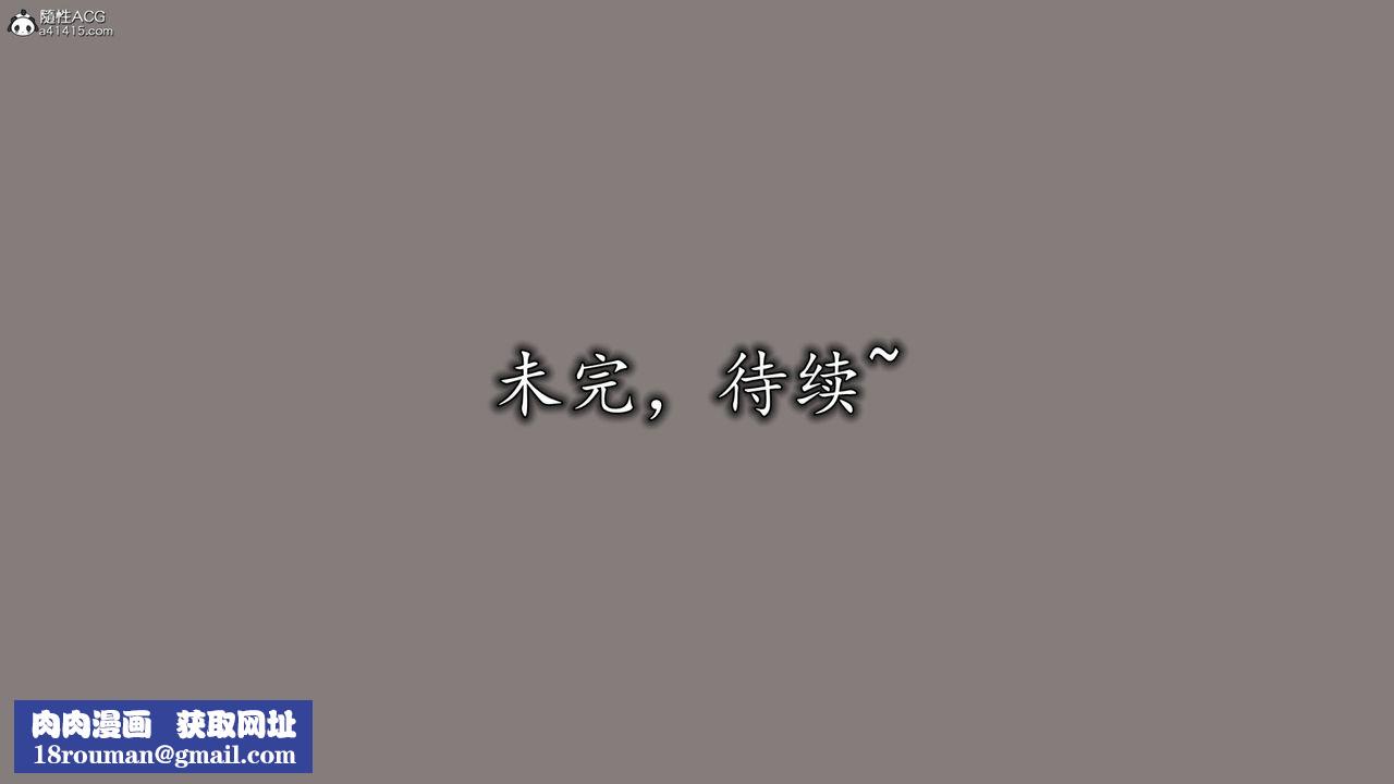 [3D]丝袜辣妈张静第14话