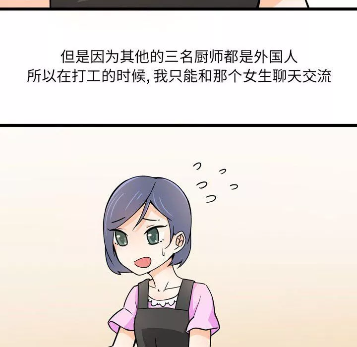 情事物语UP-第9话 - 图片 11