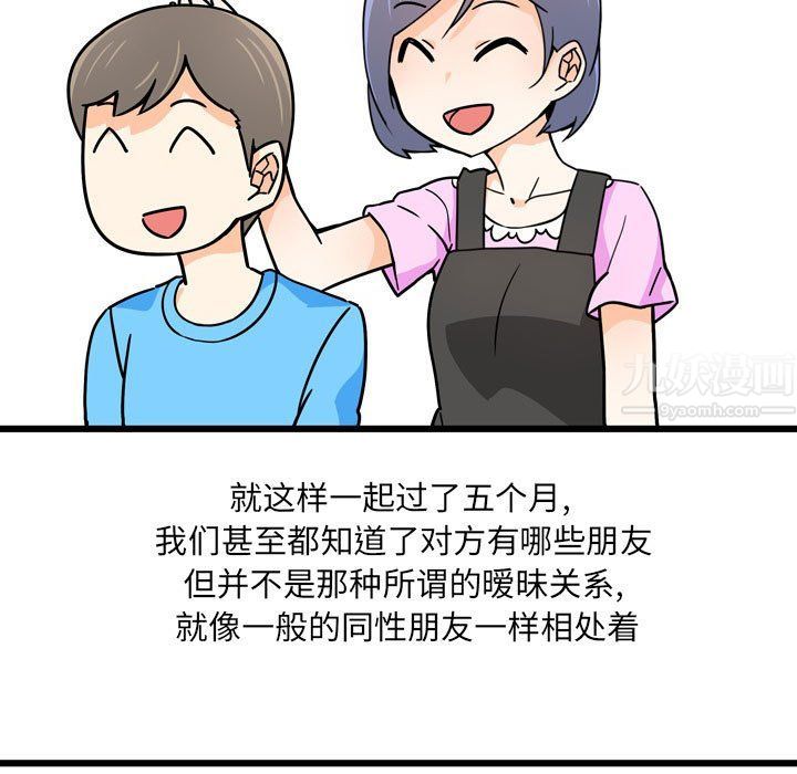 情事物语UP第9话