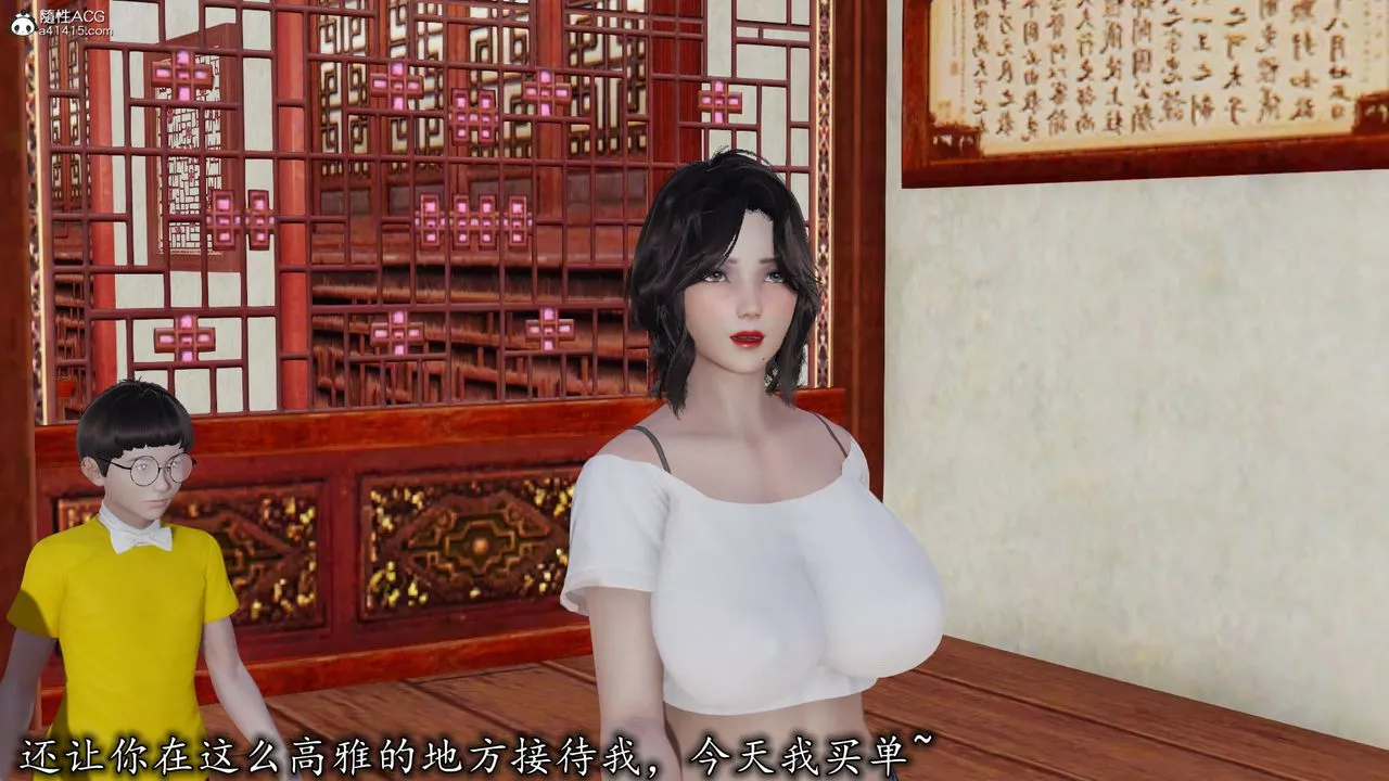 [3D]丝袜辣妈张静-第15话 - 图片 8