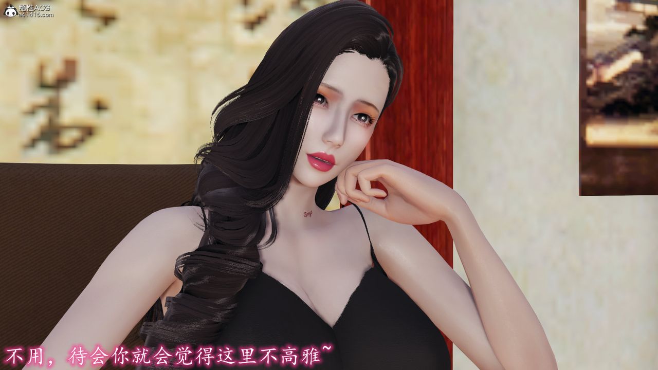 [3D]丝袜辣妈张静第15话