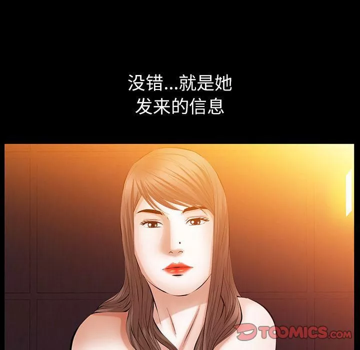 羈絆第44話