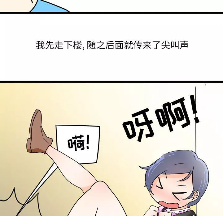 情事物语UP-第9话 - 图片 26