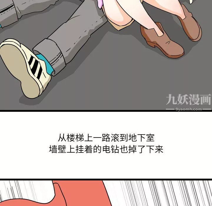 情事物语UP-第9话 - 图片 29