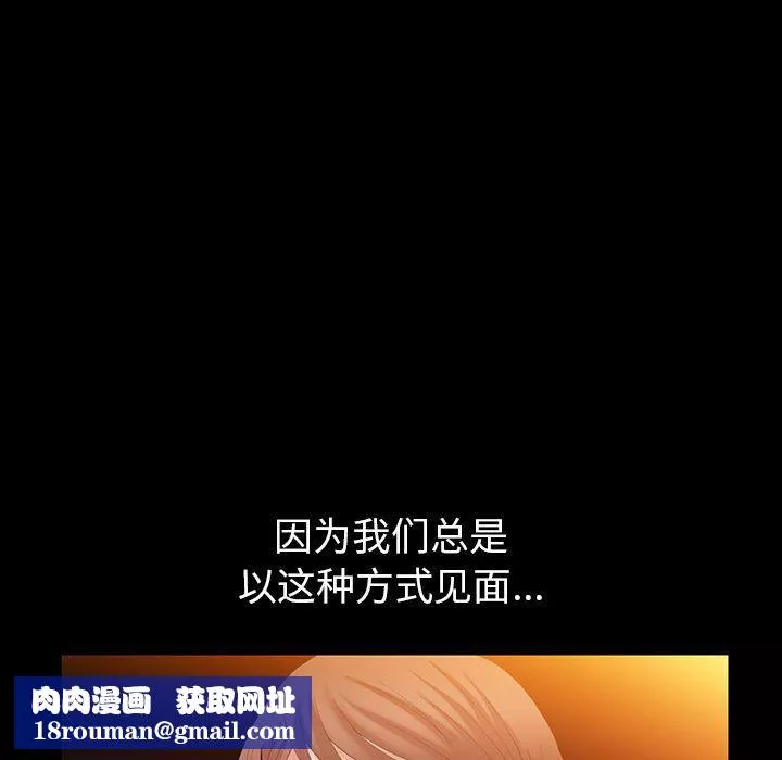 羁绊-第44话 - 图片 73