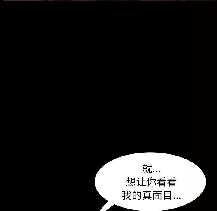羁绊-第44话 - 图片 77