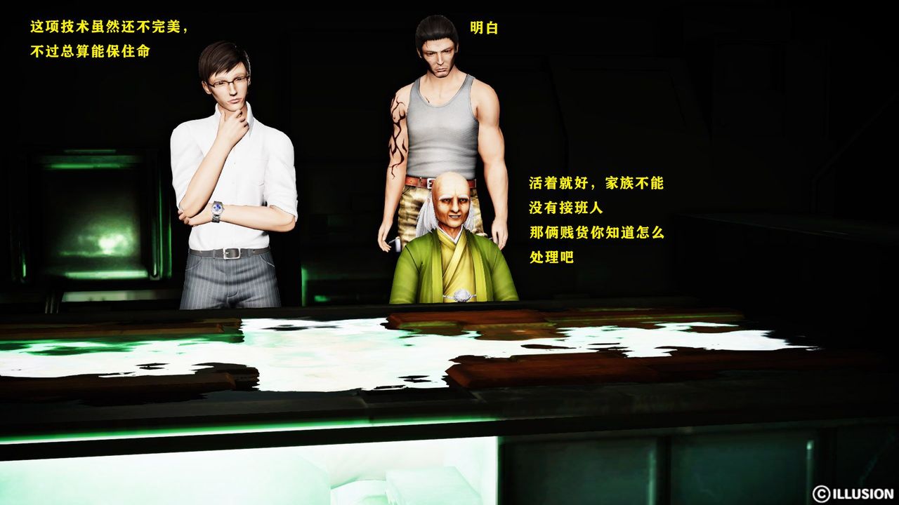 [3D]蝴蝶之殇第一季第12话