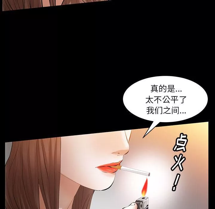羁绊-第44话 - 图片 80