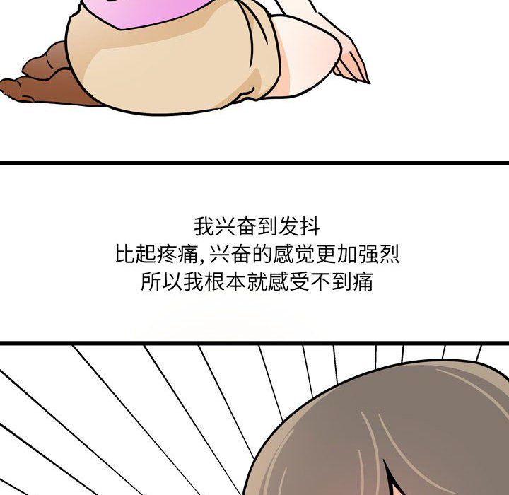 情事物语UP第10话