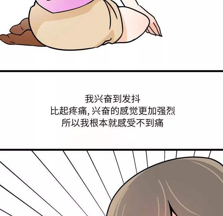 情事物语UP-第10话 - 图片 5