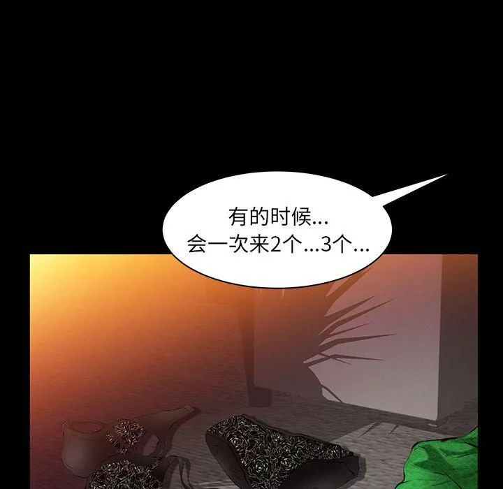 羈絆第44話