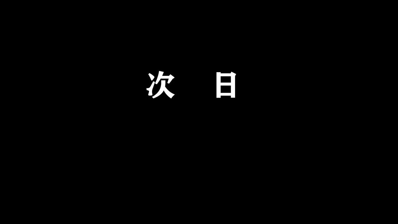[3D]蝴蝶之殤第一季第12話