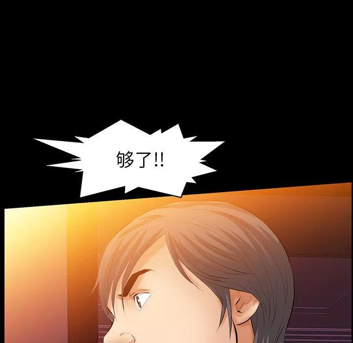羁绊-第44话 - 图片 94