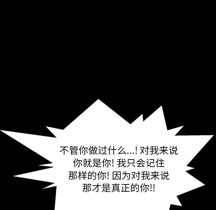 羈絆第44話
