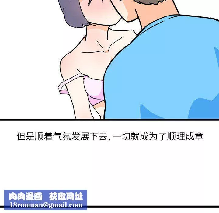 情事物语UP-第10话 - 图片 20
