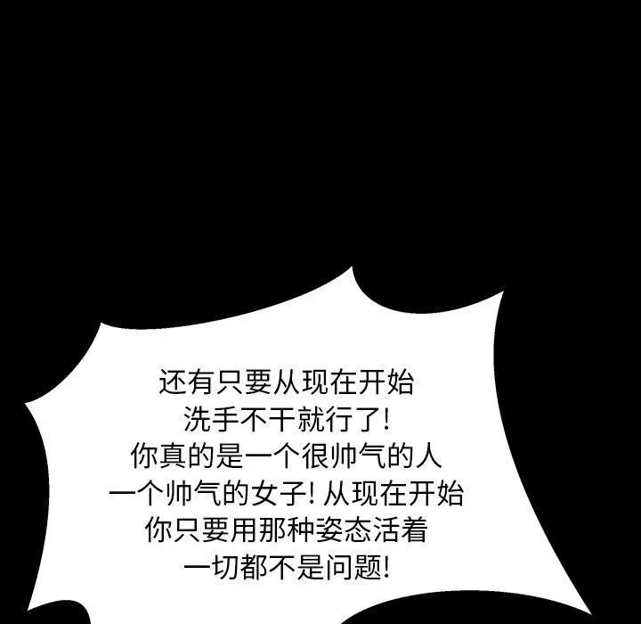 羁绊-第44话 - 图片 98