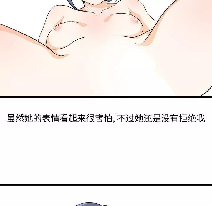 情事物語UP第10話